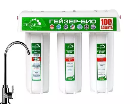 Картридж Гейзер Био 331 16016 комплексная очистка