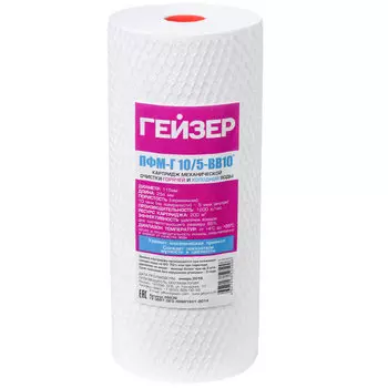 Картридж Гейзер ПФМ 10ВВ 28239 механический, 10/5мкм, полипропилен, ХВС/ГВС
