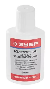 Кислота ортофосфорная Зубр 55490-030 пластиковая банка, 30мл