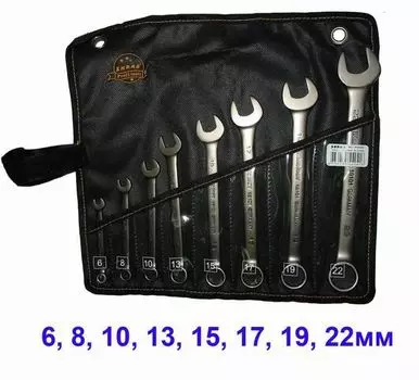 Ключи комбинированные SKRAB