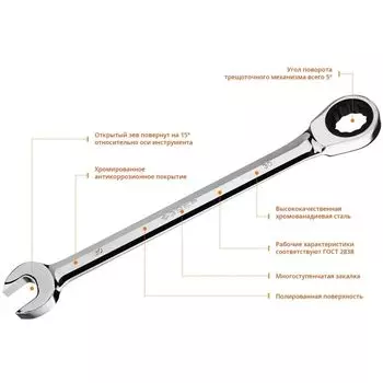 Ключи Зубр 27073-H12 комбинированные гаечные трещоточные 12 шт, 8 - 19 мм,