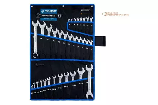Ключи Зубр 27086-H32 гаечные комбинированные и рожковые 32 шт, 6 - 32 мм,