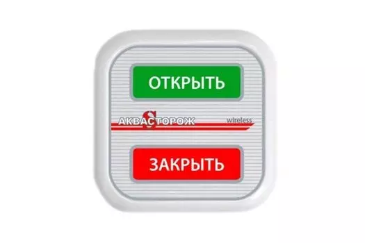 Кнопка беспроводная Аквасторож