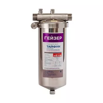 Колба BB10, Тайфун, ХВС/ГВС, 1"НР, нерж.