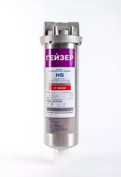 Колба Гейзер 10SL ХВС/ГВС, 1/2" нержавеющая сталь