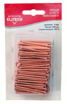 Комплект гвоздей ELITECH
