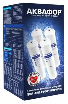 Комплект картриджей Аквафор "Морион 101S" для мягкой воды, ХВС, комплексная очистка