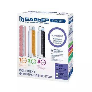 Комплект картриджей Барьер Профи Комплекс Р143Р00