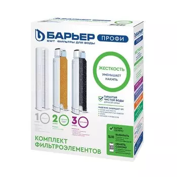 Комплект картриджей Барьер Профи Жесткость Р123Р00