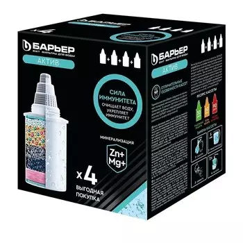 Комплект картриджей для кувшина Барьер Актив Сила Иммунитета (х4) К494Р00
