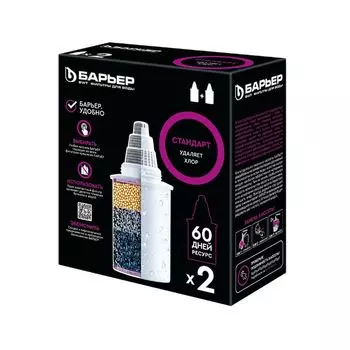 Комплект картриджей для кувшина Барьер Стандарт К042Р20 2шт