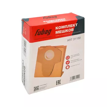 Комплект мешков FUBAG