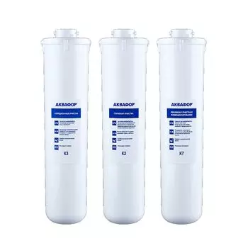 Комплект модулей сменных фильтрующих Аквафор К5-КН-К7 211950