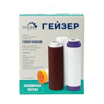 Комплект сменных картриджей Гейзер К-2 50082