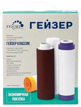 Комплект сменных картриджей Гейзер К-4 50084