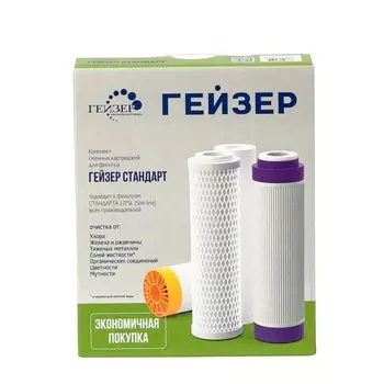 Комплект сменных картриджей Гейзер С-2 50086