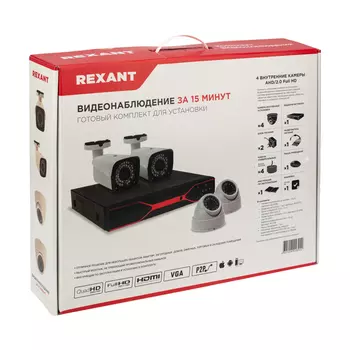 Комплект видеонаблюдения Rexant