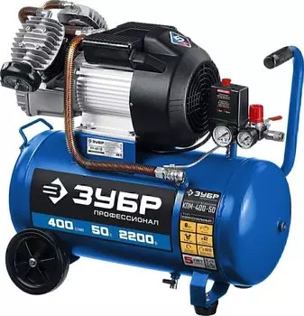Компрессор воздушный Зубр КПМ-400-50 400 л/мин, 50 л, 2200 Вт