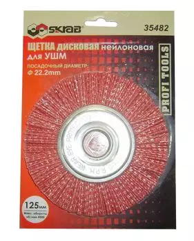 Корщетка колесо SKRAB