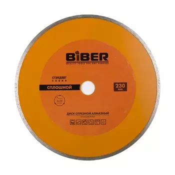 Круг алмазный BIBER