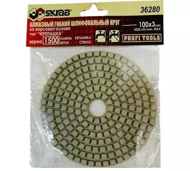 Круг черепашка шлифовальный алмазный для УШМ SKRAB