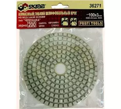 Круг черепашка шлифовальный алмазный для УШМ SKRAB