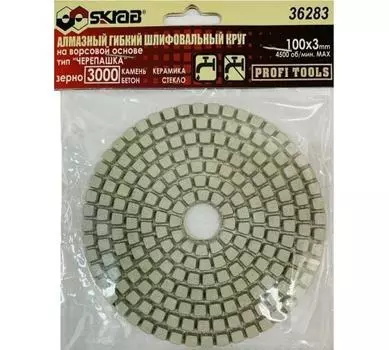 Круг черепашка шлифовальный алмазный для УШМ SKRAB