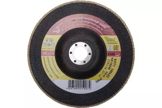 Круг лепестковый торцевой Баз 36563-180-60 180 х 22,2 мм, HSS-R, быстрорежущая сталь М2(S6-5-2) Р6М5, класс А P60