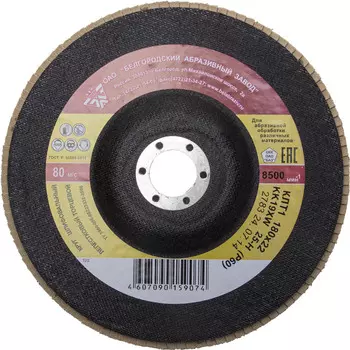 Круг лепестковый торцевой Баз 36563-180-80 180 х 22,2 мм, HSS-R, быстрорежущая сталь М2(S6-5-2) Р6М5, класс А P80