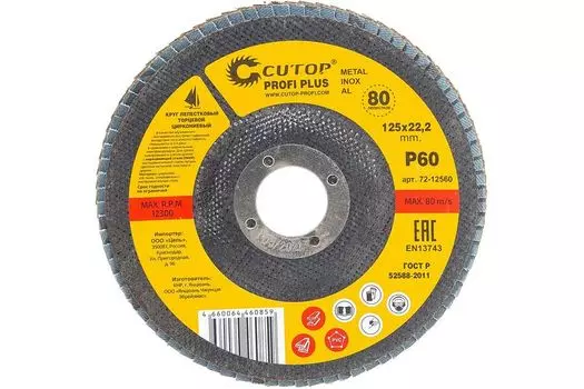 Круг лепестковый торцевой CUTOP