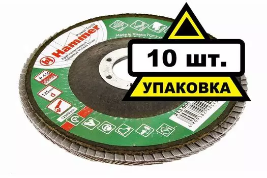 Круг лепестковый торцевой HAMMER
