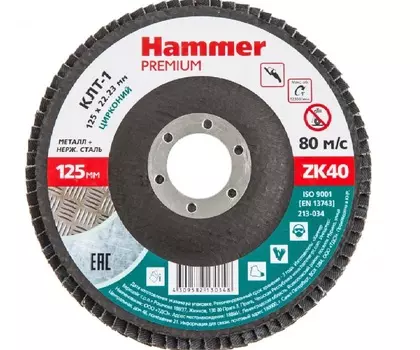 Круг лепестковый торцевой HAMMER