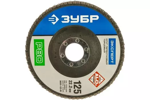 Круг лепестковый торцевой Зубр 36591-125-80 125х22,2мм, тип КЛТ 1, P80
