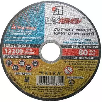 Круг отр/мет 125х1,2х22