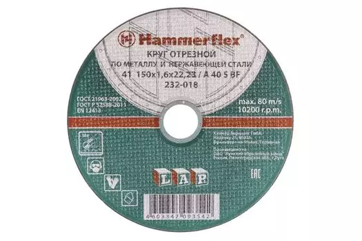 Круг отрезной HAMMER