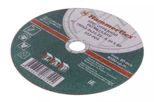 Круг отрезной HAMMER