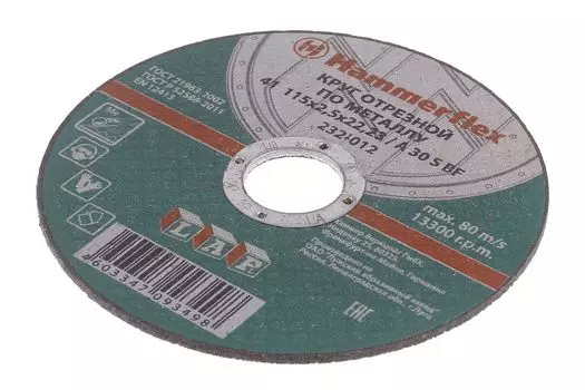 Круг отрезной HAMMER