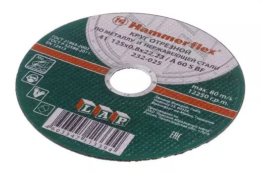 Круг отрезной HAMMER