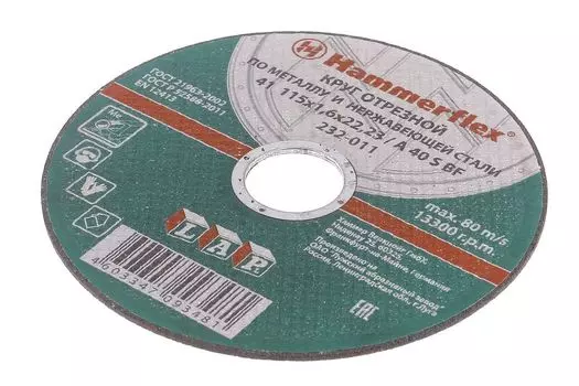 Круг отрезной HAMMER