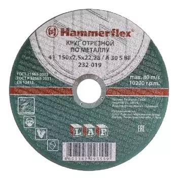 Круг отрезной HAMMER