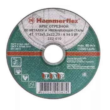 Круг отрезной HAMMER