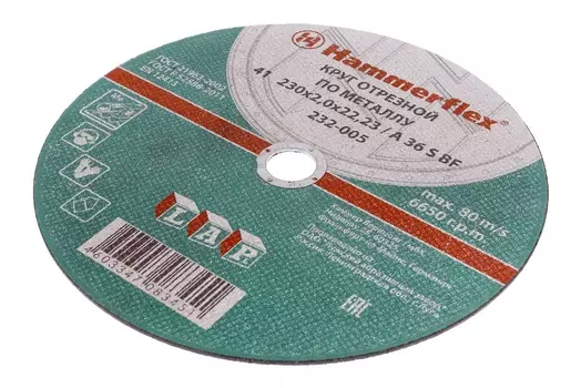 Круг отрезной HAMMER