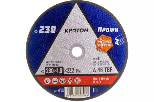 Круг отрезной Кратон «Эксперт» WA 60 1 07 02 042 по металлу, 4TBF, ?230х1,8х22,2 мм