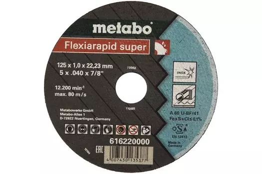 Круг отрезной METABO
