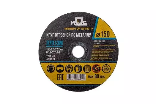 Круг отрезной MOS