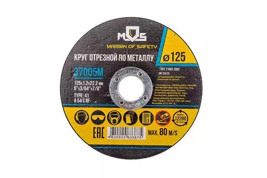 Круг отрезной MOS