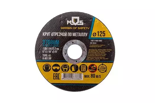 Круг отрезной MOS