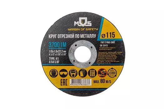 Круг отрезной MOS