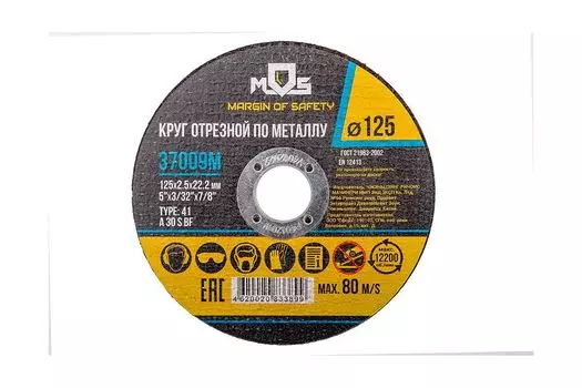 Круг отрезной MOS