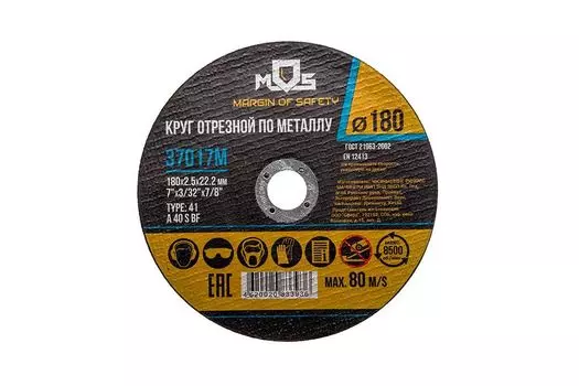 Круг отрезной MOS